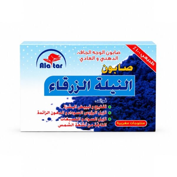 صابون النيلة الزرقاء