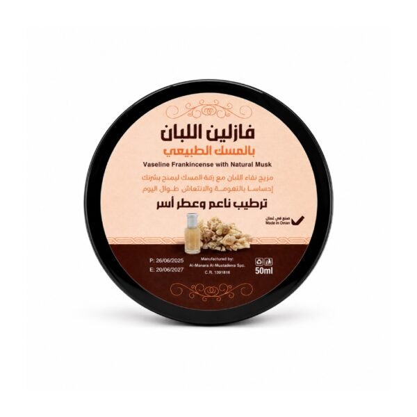 فازلين اللبان